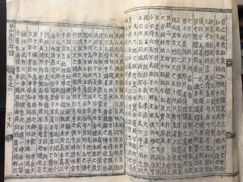 고산연보 孤山年譜
