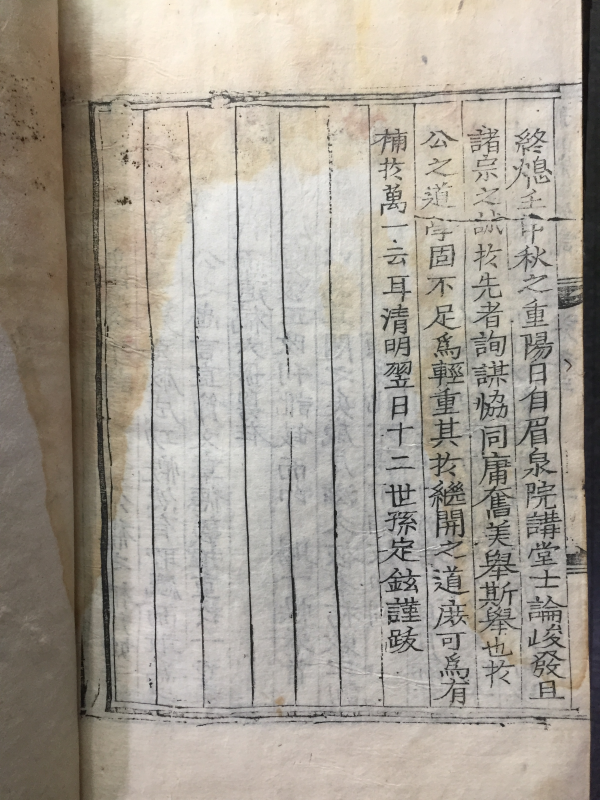 고산연보 孤山年譜