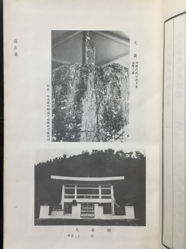 장연서원속지 長淵書院續誌 4권 2책