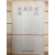 부활 (고은시선,초판)