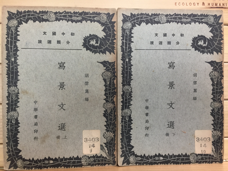 사경문선 상,하 전2권