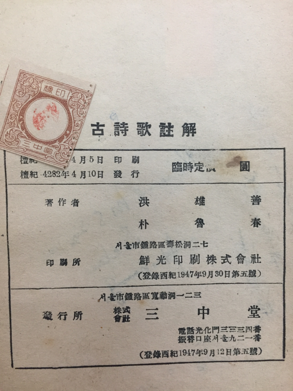 고시가주해