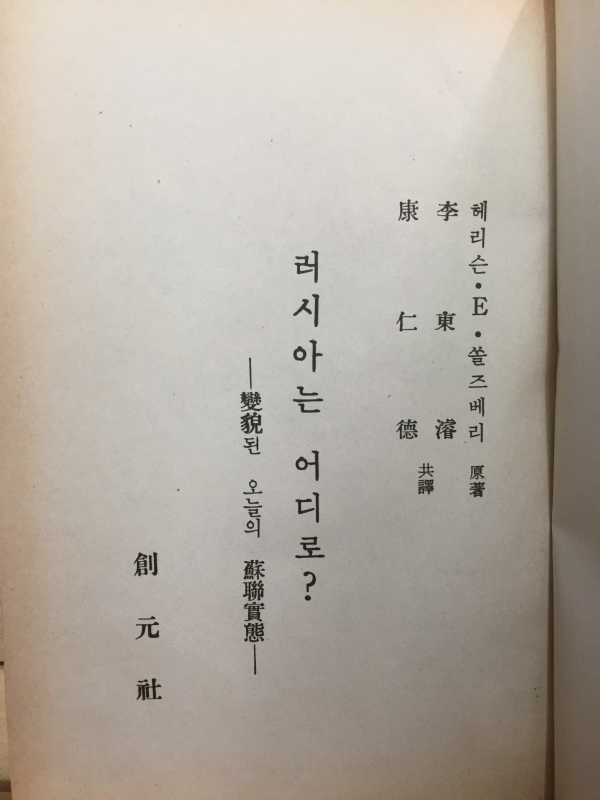 러시아는 어디로?
