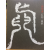최치원 석각,편액