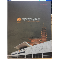 백제역사문화관