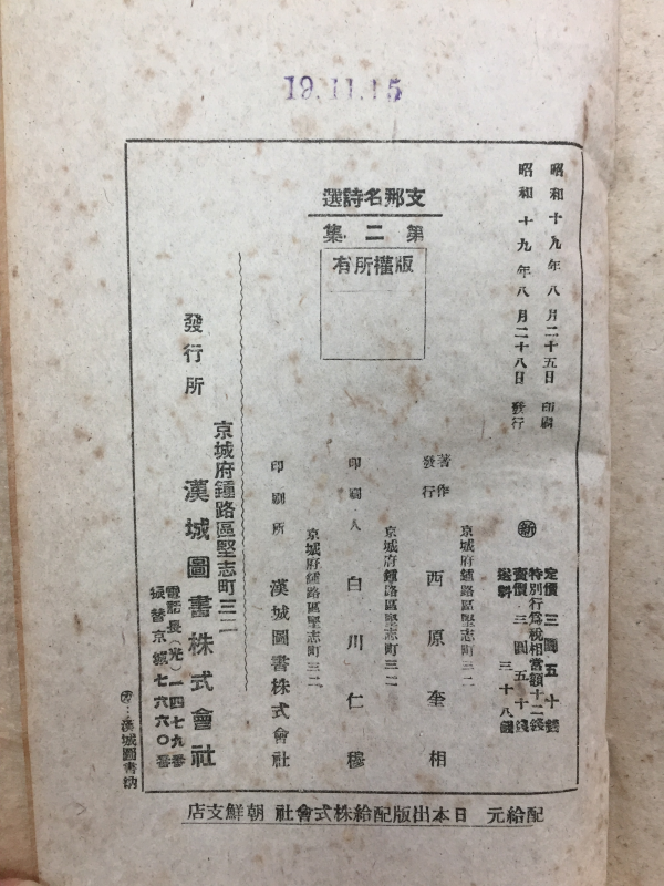 지나명시선 제2집