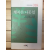 행복한 나뭇잎 (윤상운시집,초판,저자서명본)