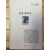 통증 클리닉 (유혜영시집,초판,저자서명본)