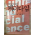 패러다임 - 토마스 쿤과 사회과학