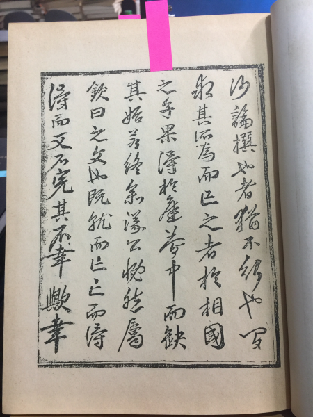 백호집