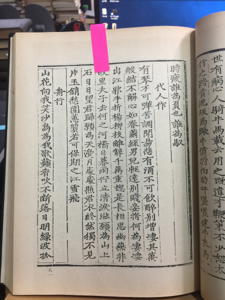 백호집