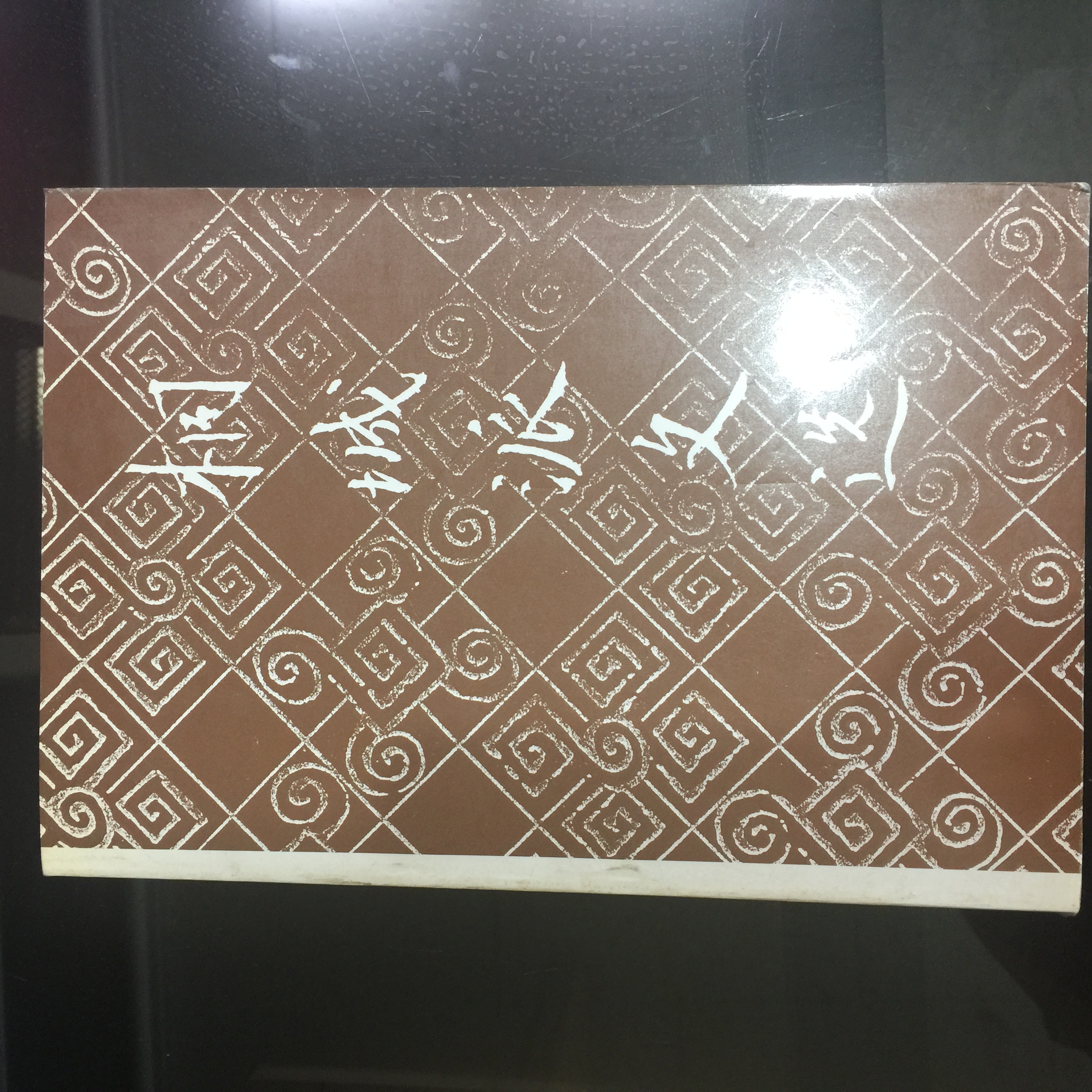 동성판문선