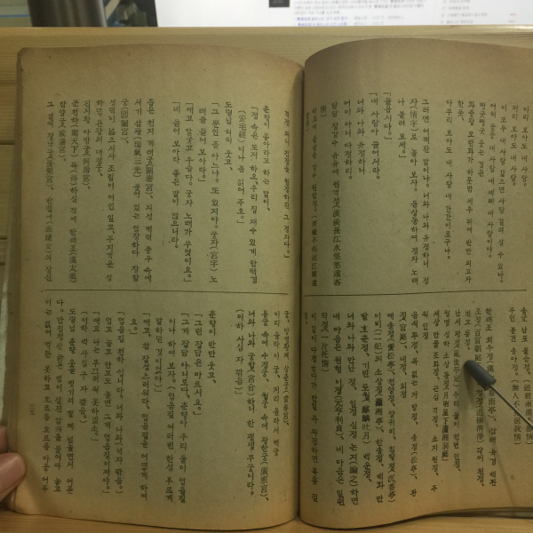춘향전 김기창 장정