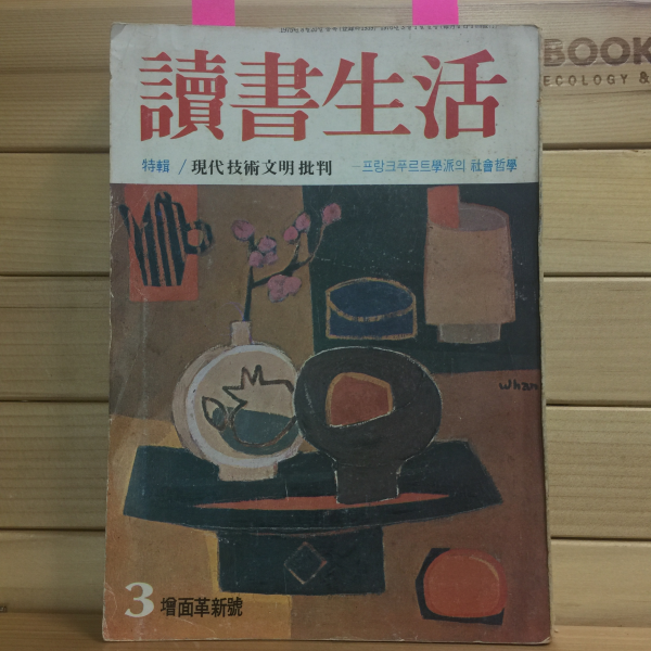 김환기 장정 모음(전5권)