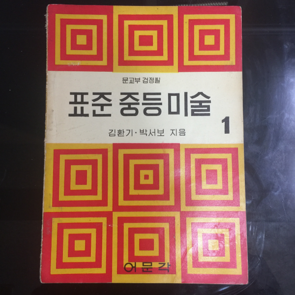 김환기 장정 모음(전5권)