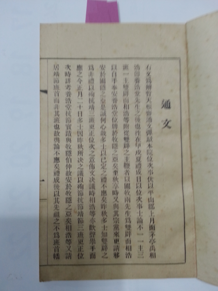 변명문(辨明文)