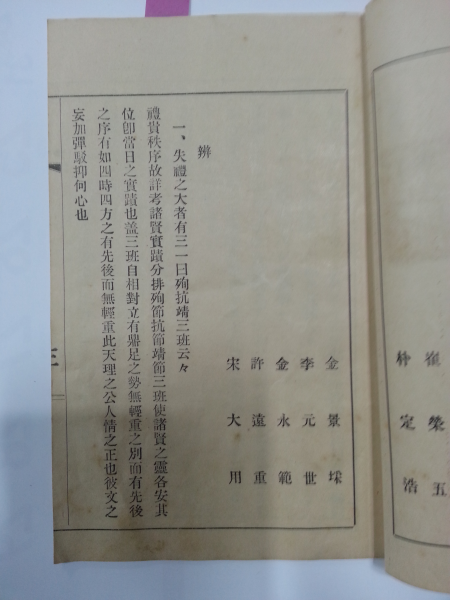 변명문(辨明文)