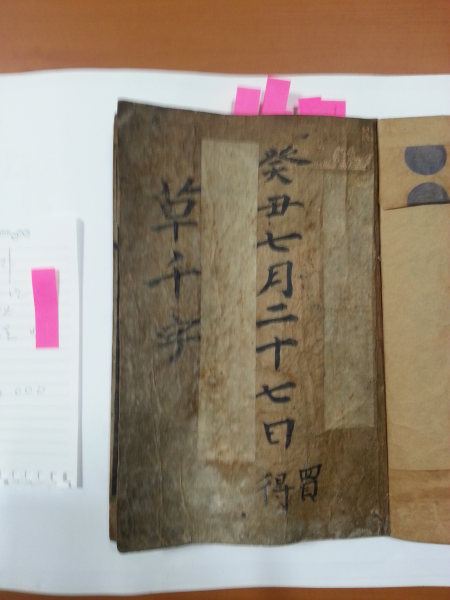 초천자(草千字)