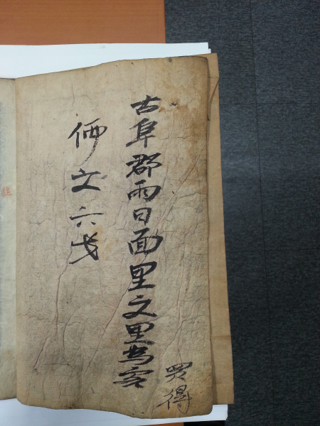 초천자(草千字)