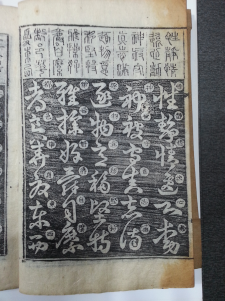 초천자(草千字)