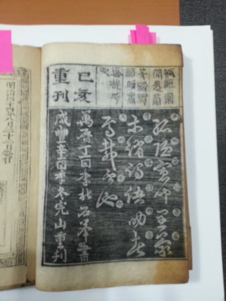 초천자(草千字)