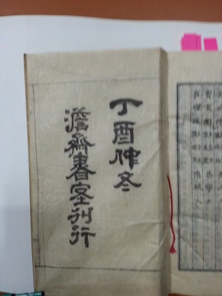 전주매천시집(箋註梅泉詩集)