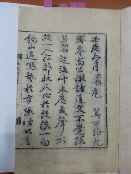 한음필적(漢陰筆蹟)