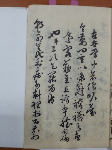 한음필적(漢陰筆蹟)