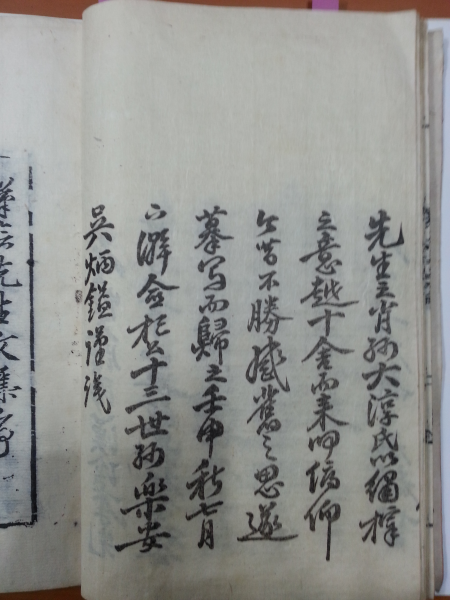 한음필적(漢陰筆蹟)