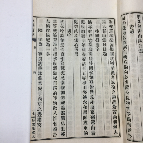급우재집(及愚齋集)10책,급우재속집4책