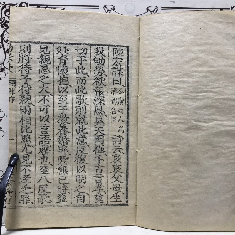 권효가(勸孝歌)-가사집,1931년