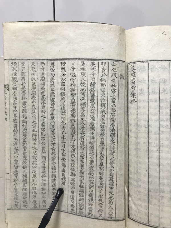 존성청금안(尊聖靑衿案)1권1책 활자본,고부향교