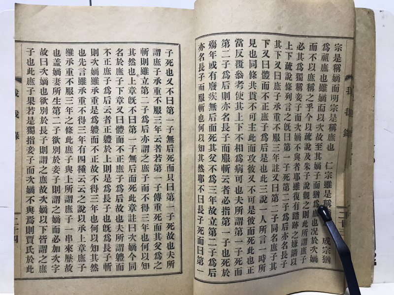 아아록(我我錄)