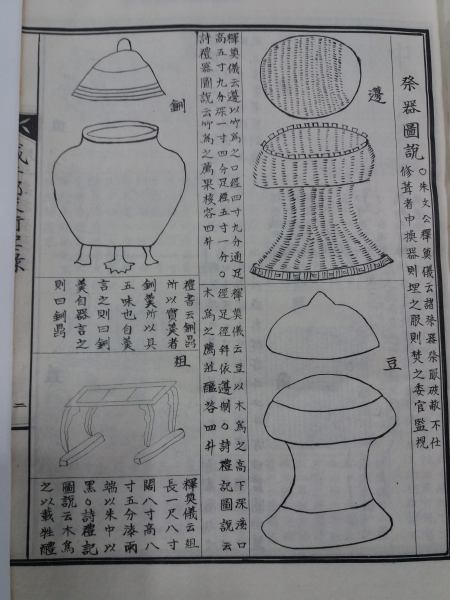 함평향교위성록(咸平鄕校衛聖錄) 全