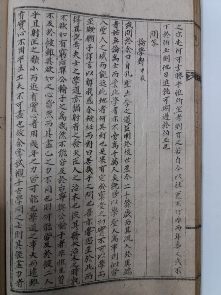 지재집(止齋集)2권1책-1934년