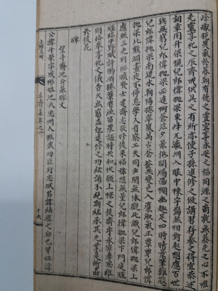 지재집(止齋集)2권1책-1934년