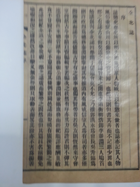 전북지(全北誌)5책-1962년