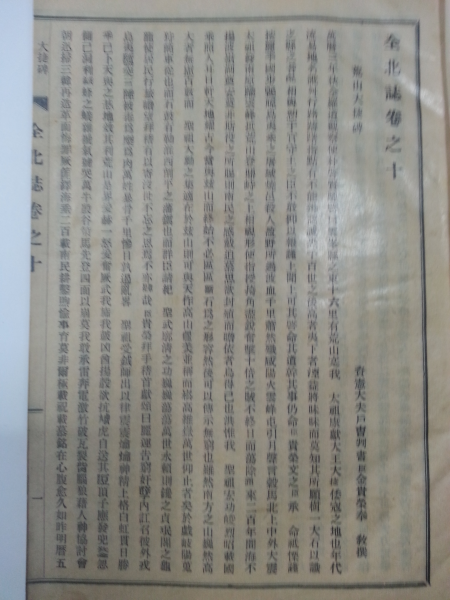 전북지(全北誌)5책-1962년