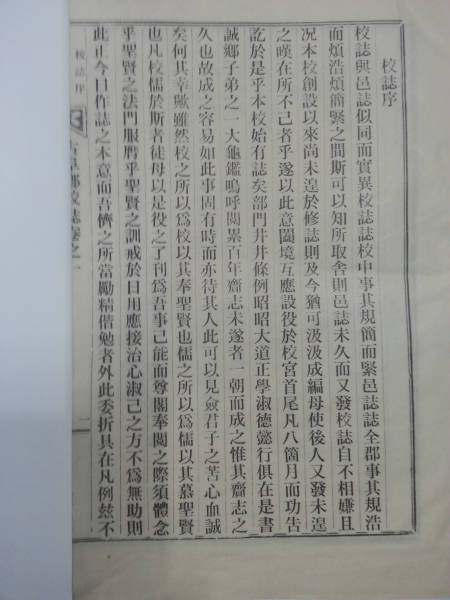 고부향교지(古阜鄕校誌)4권2책-1968년