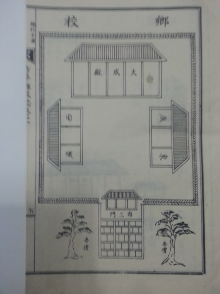 고부향교지(古阜鄕校誌)4권2책-1968년