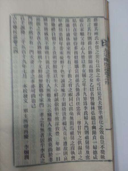 고부향교지(古阜鄕校誌)4권2책-1968년