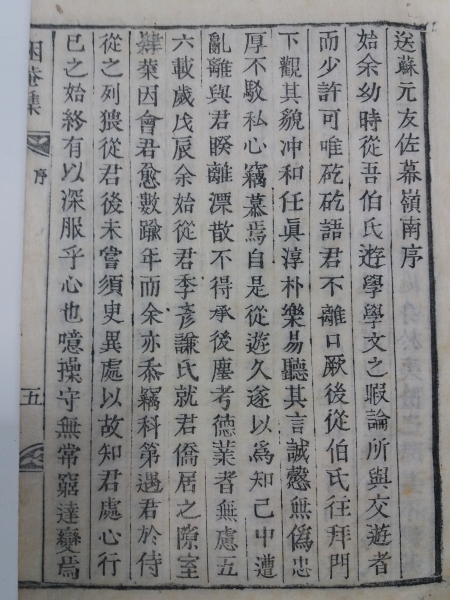 곤암집(困菴集)-1927년