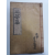곤암집(困菴集)-1927년