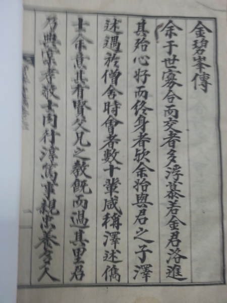 벽봉유고(碧峰遺稿)2권1책