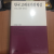 한국 고대국가의 형성