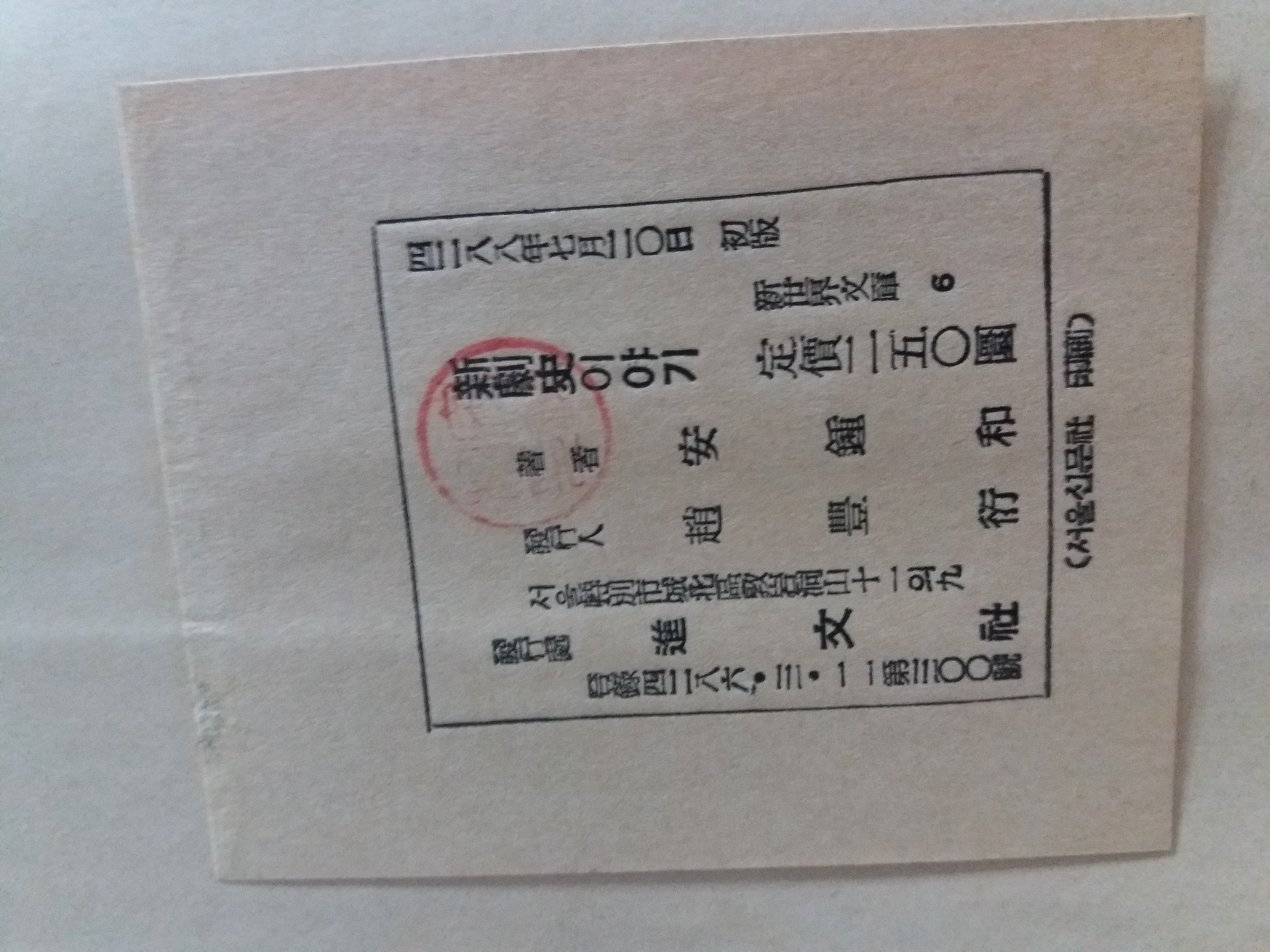 신극사新劇史이야기(안종화1955 초판)