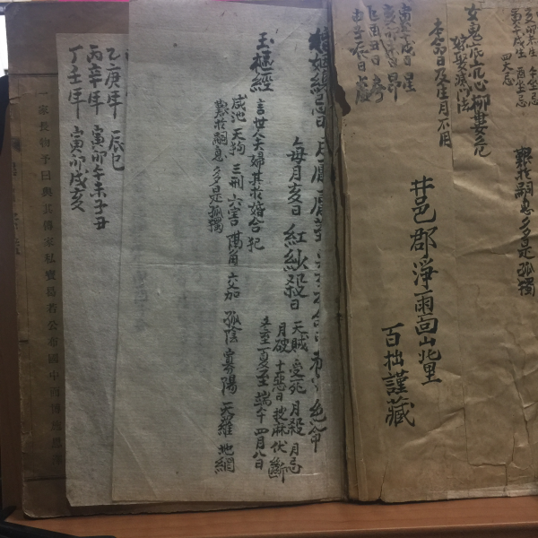 택일긴감(1930년)