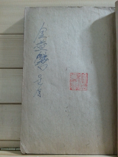 문학감상독본 (이석훈,1947)