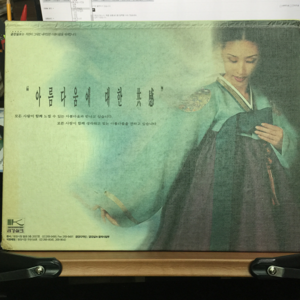 한복의 세계 창간호 1996 제1권