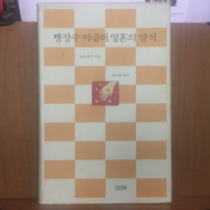 빵장수 야곱의 영혼의 양식